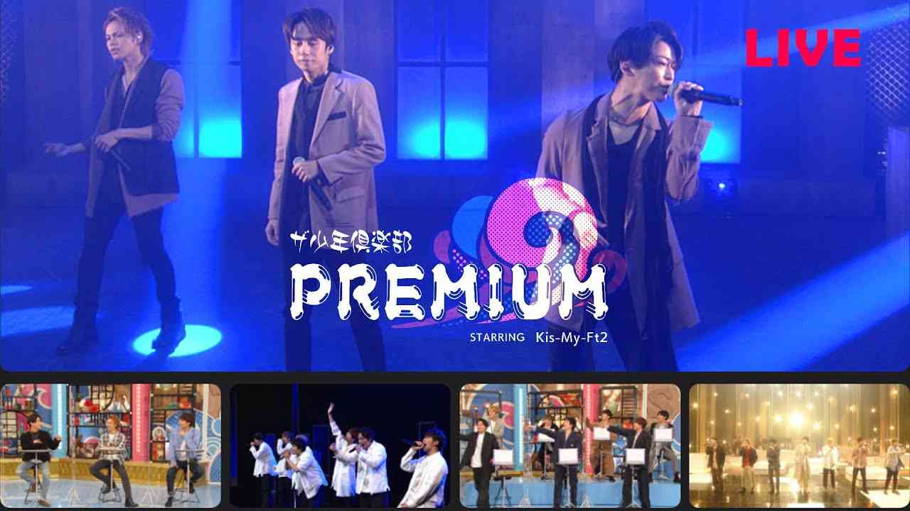 ザ少年倶楽部 プレミアム 2021年3月19日　 LIVE 「豪華Ｗゲスト！ジャニーズＷＥＳＴ・ＫＡＴ－ＴＵＮ」 - YouTube
