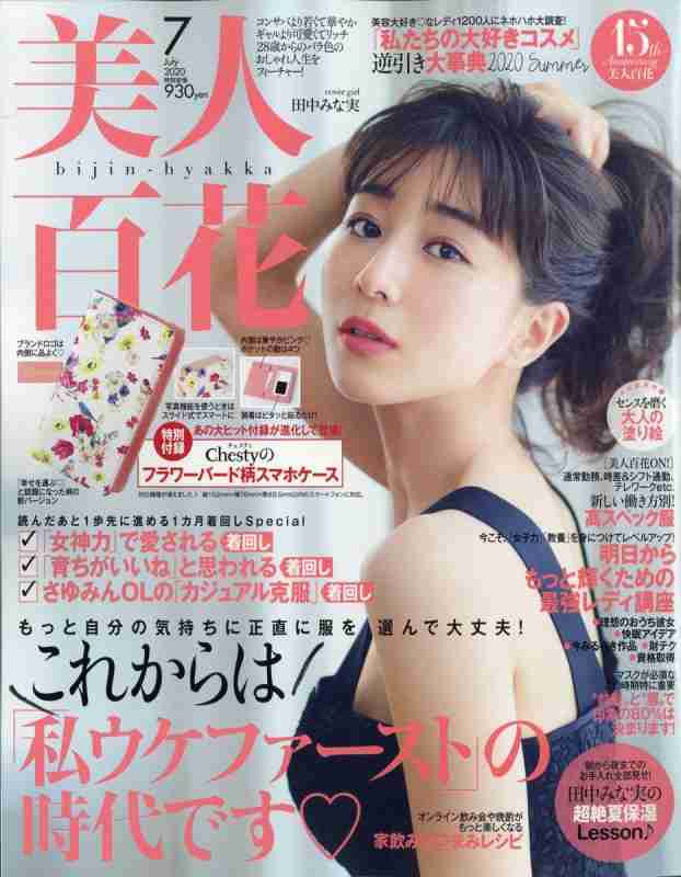 綺麗に写ってる表紙を貼ろう！part3