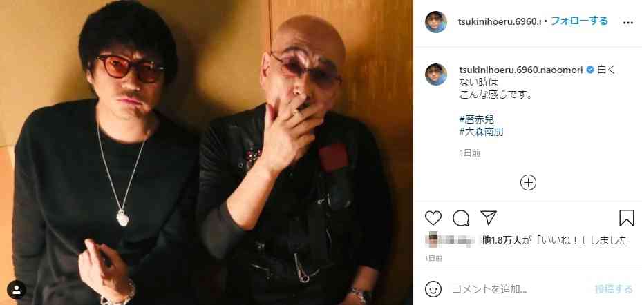 大森南朋、実父・麿赤兒と“激シブ”ショットに反響「素敵な親子」「すごい2ショット」