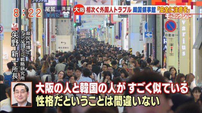 県民性を特集する番組どう思いますか？
