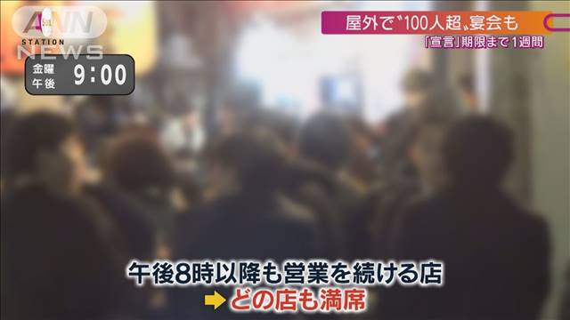 「時短しない店」は満席