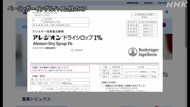 遺伝情報変化起こす可能性の物質 限度超えて検出 製薬会社回収 | 医療 | NHKニュース
