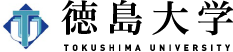 本学名誉教授　大橋眞氏の活動に対する苦情について - 国立大学法人 徳島大学