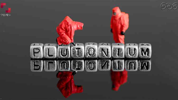 原爆6000発分 「プルトニウム大国」日本に世界が向ける目 - 記事 - NHK クローズアップ現代＋