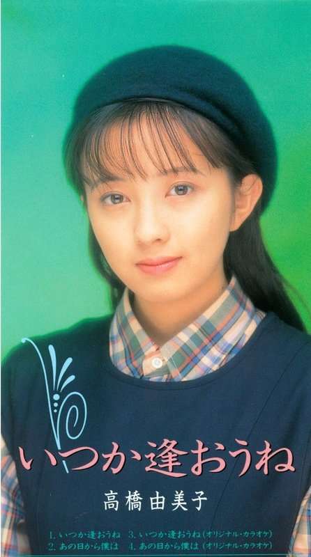昭和から令和まで アイドル画像