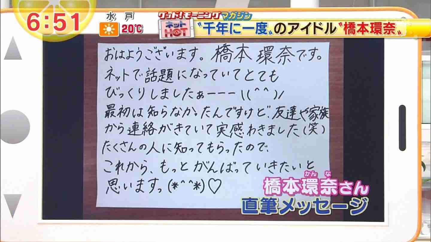 芸能人の字が見たい!Part3