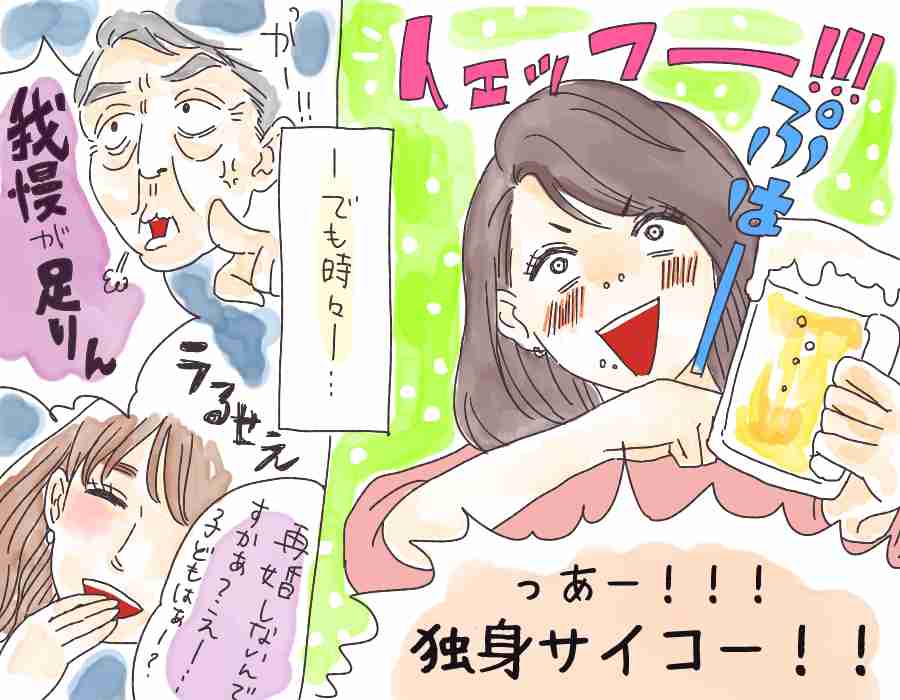 バツイチ子なしのゆる雑談