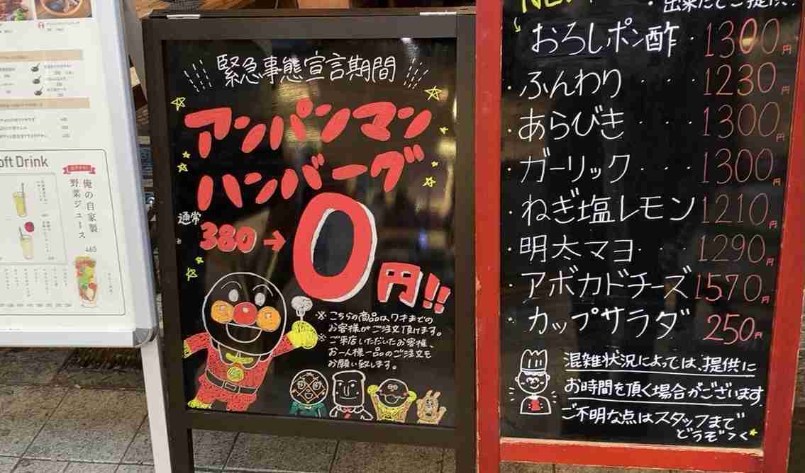 【杉並区】ちびっこママの救世主！緊急事態宣言期間中『山本のハンバーグ 阿佐ヶ谷食堂』であのメニューが0円！！ | 号外NET 杉並区