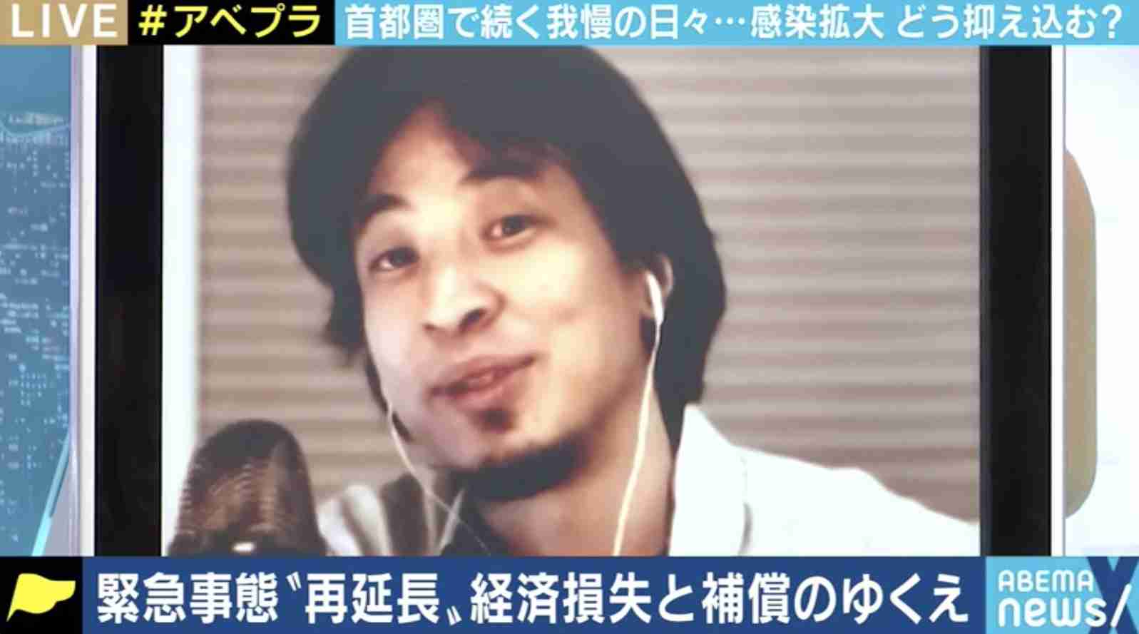 ひろゆき氏「そろそろ政府も事実を伝えた方がいい」緊急事態宣言延長も…問題だらけの支援体制（ABEMA TIMES） - Yahoo!ニュース