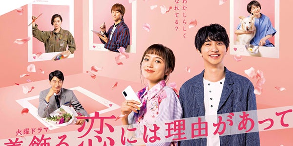 星野源「着飾る恋には理由があって」主題歌書き下ろし 「MIU404」以来のタッグ