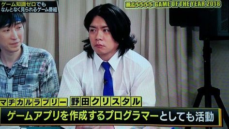 野田クリスタル好きな人！