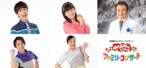 「おかあさんといっしょファミリーコンサート」5月に再開
