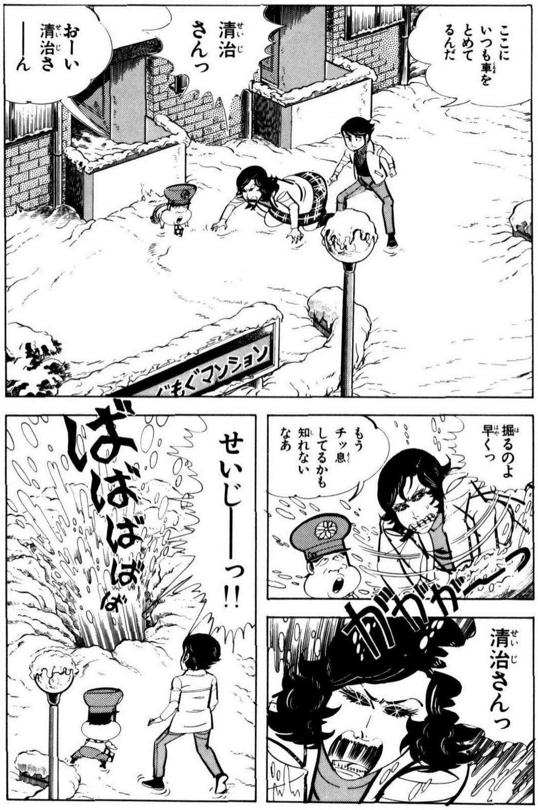 おもしろいギャグ漫画