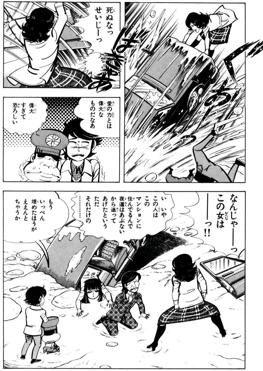 おもしろいギャグ漫画