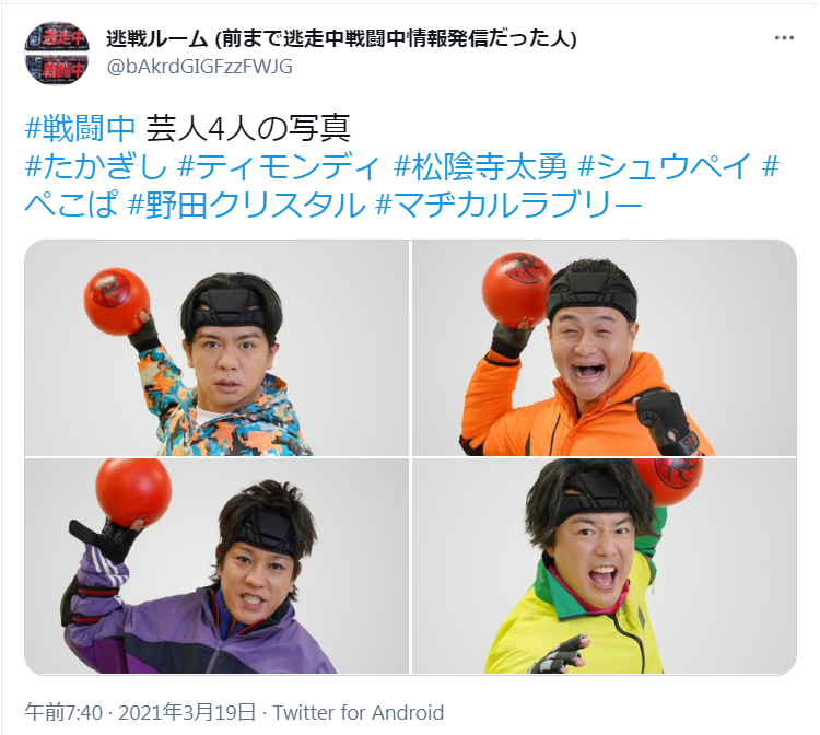 野田クリスタル好きな人！