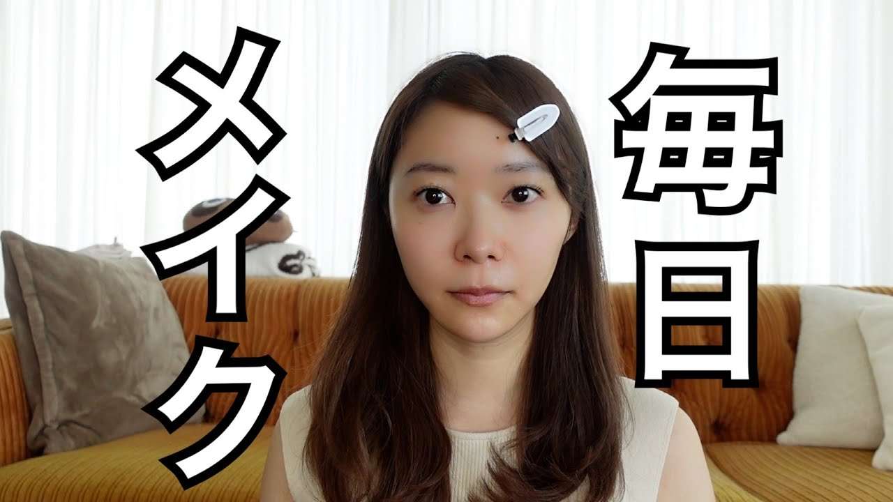 【超解説】すっぴんからゴリゴリメイクします - YouTube
