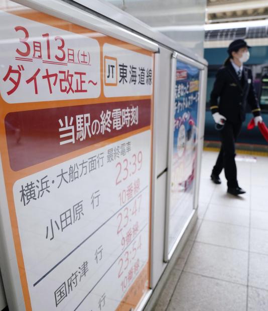 JR各社が主要な在来線の終電を一斉に繰り上げる 過去50年で異例の改正