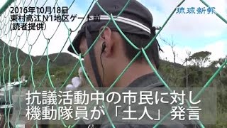 「サンモニ」仁藤夢乃氏、日テレの謝罪を問題視「日本は差別教育されていない」