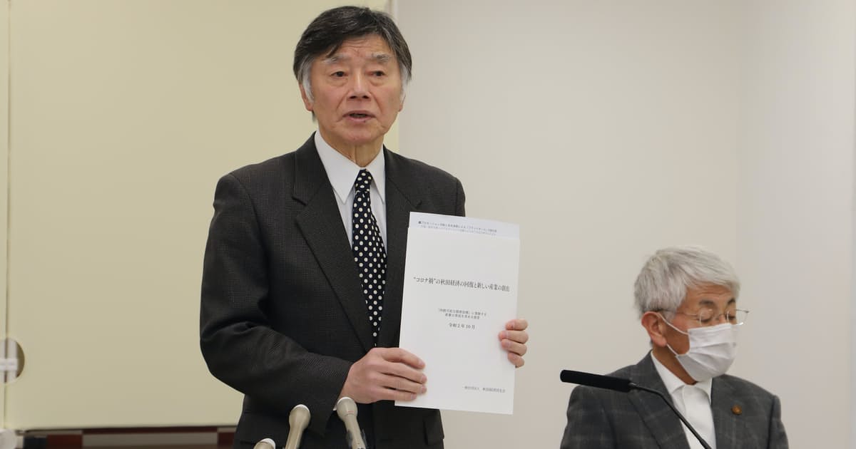 東京の高齢者移住促す協議会　秋田の経済界: 日本経済新聞