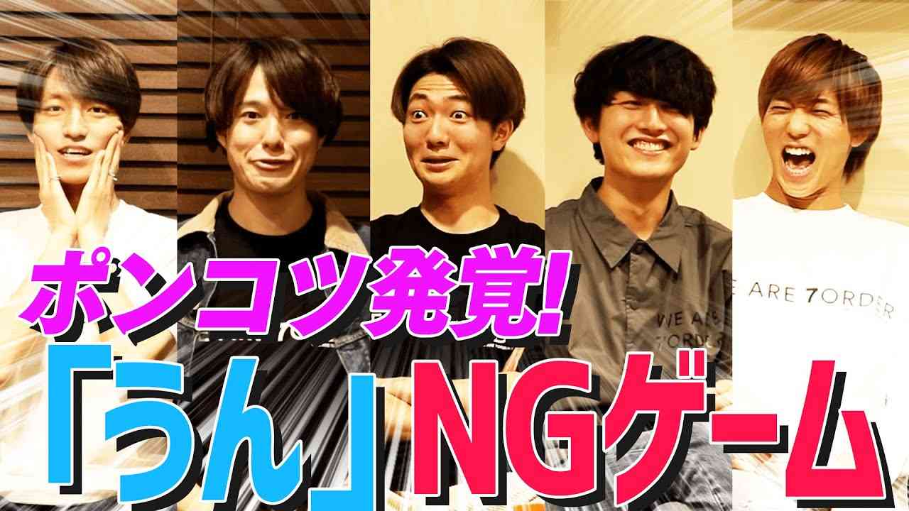 【獄激辛】低レベルな戦いに罰ゲーム連発!「うん」といったらアウト！辛すぎて涙・・【7ORDER】 - YouTube