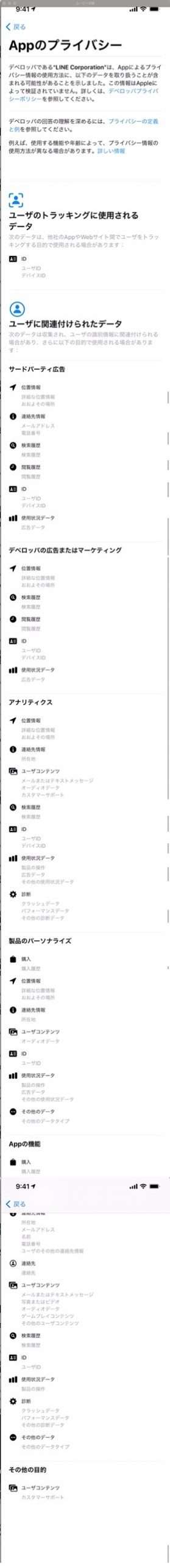 総務省、LINE使用中止へ　自治体に調査依頼