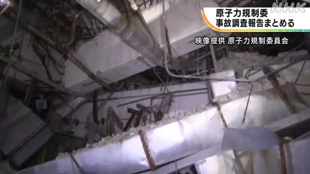 原子力規制委が事故調査の報告書｜NHK 福島県のニュース
