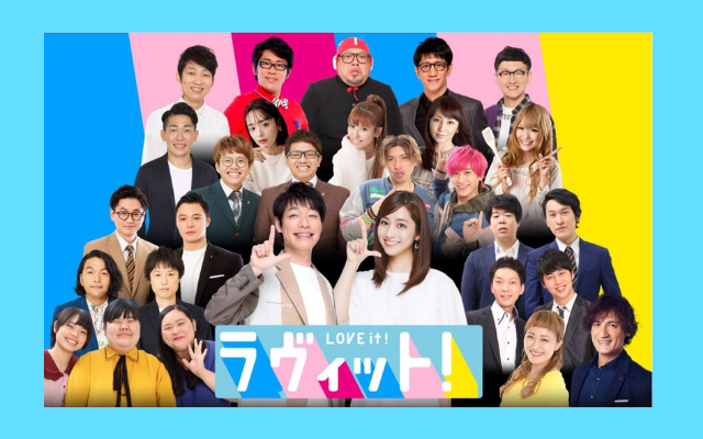 ノンスタ石田、見取り図、ニューヨーク、ミキ、EXIT…TBS『ラヴィット!』豪華レギュラー陣決定 - ラフ＆ピース ニュースマガジン