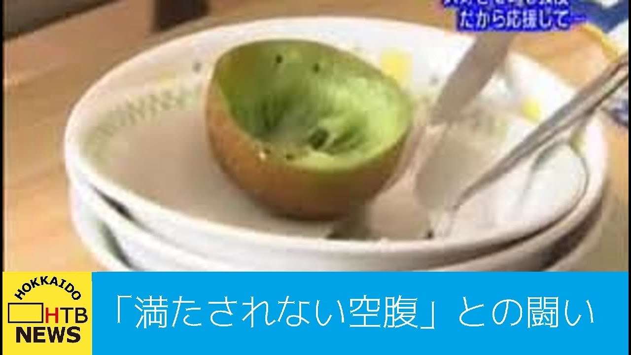 【HTBセレクションズ】満たされない空腹感との闘い - YouTube