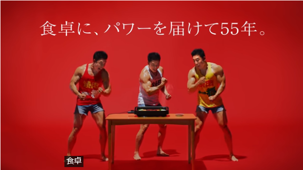 ひたすら「パワー！」連呼 なかやまきんに君出演のCMが話題に