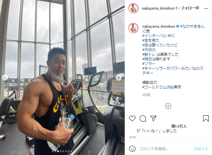 なかやまきんに君の投稿写真にファンが抱いた“違和感”の正体「空間が…」