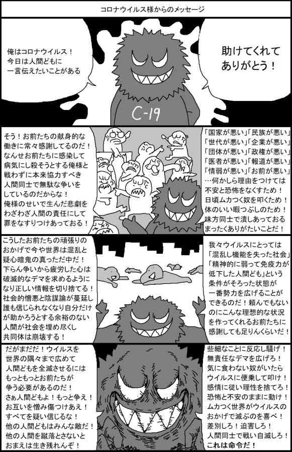 新型コロナ　東京都で新たに446人の感染確認