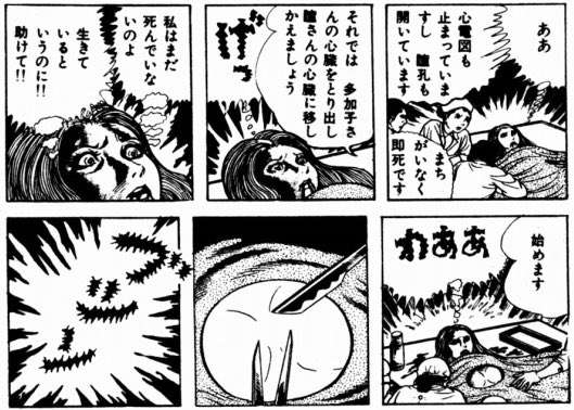 脳死と宣告され臓器提供へ… 摘出手術直前に息を吹き返した若者が話題に