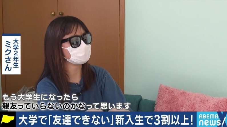 コスパが悪いから親友はいらない?自分が傷つきたくないだけ? 大学生たちの「友達関係」事情 【ABEMA TIMES】