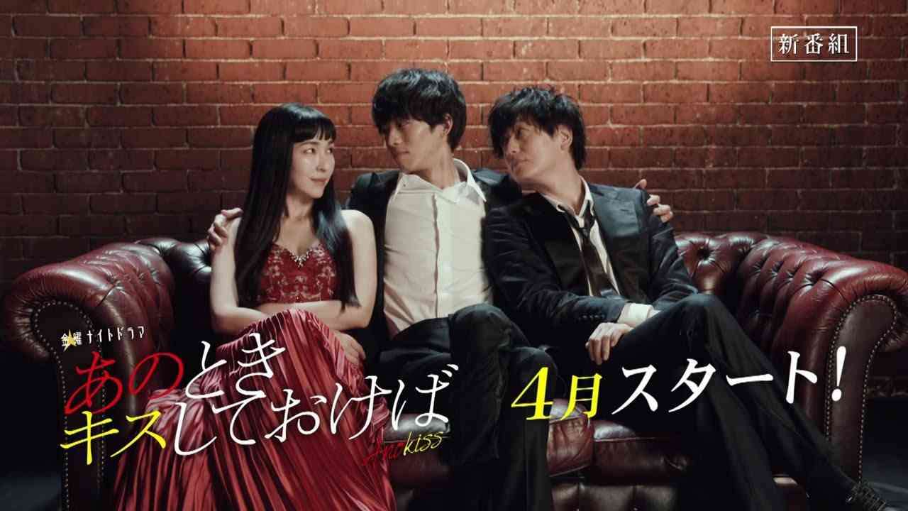 三浦翔平、松坂桃李の恋のライバルに 『あのときキスしておけば』出演