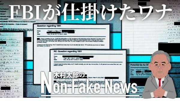 FBIが仕掛けた罠にオバマ前大統領も関与か？「ロシア疑惑」大物の起訴取り下げで泡と消えた5億5000万円