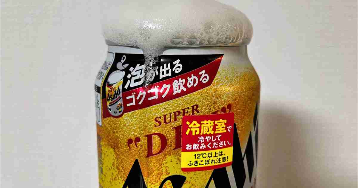 【感動】アサヒスーパードライから『生ジョッキ缶』が爆誕！ 蓋を開けた瞬間、フワフワの泡が飛び出るぞ!! 泡がウマい缶ビールだなんて最高かよ～!!!! | ロケットニュース24