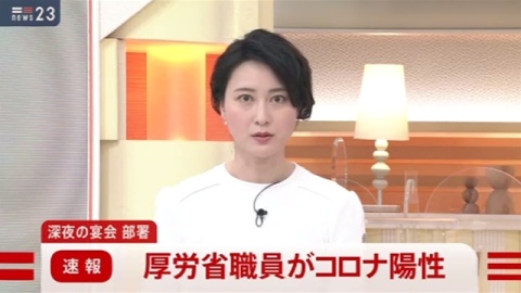 【速報】厚労省職員がコロナ陽性、深夜の宴会 部署（TBS系（JNN）） - Yahoo!ニュース