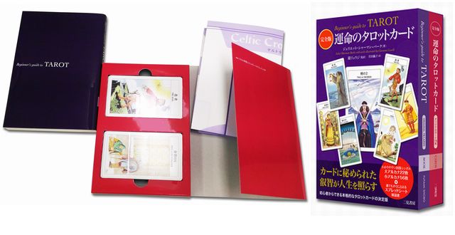 いろいろなタロットカードを見たい✩.*˚
