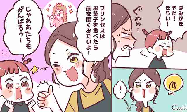 うちの子にはこれが効く！　子育てで役立つ「魔法の言葉」5選