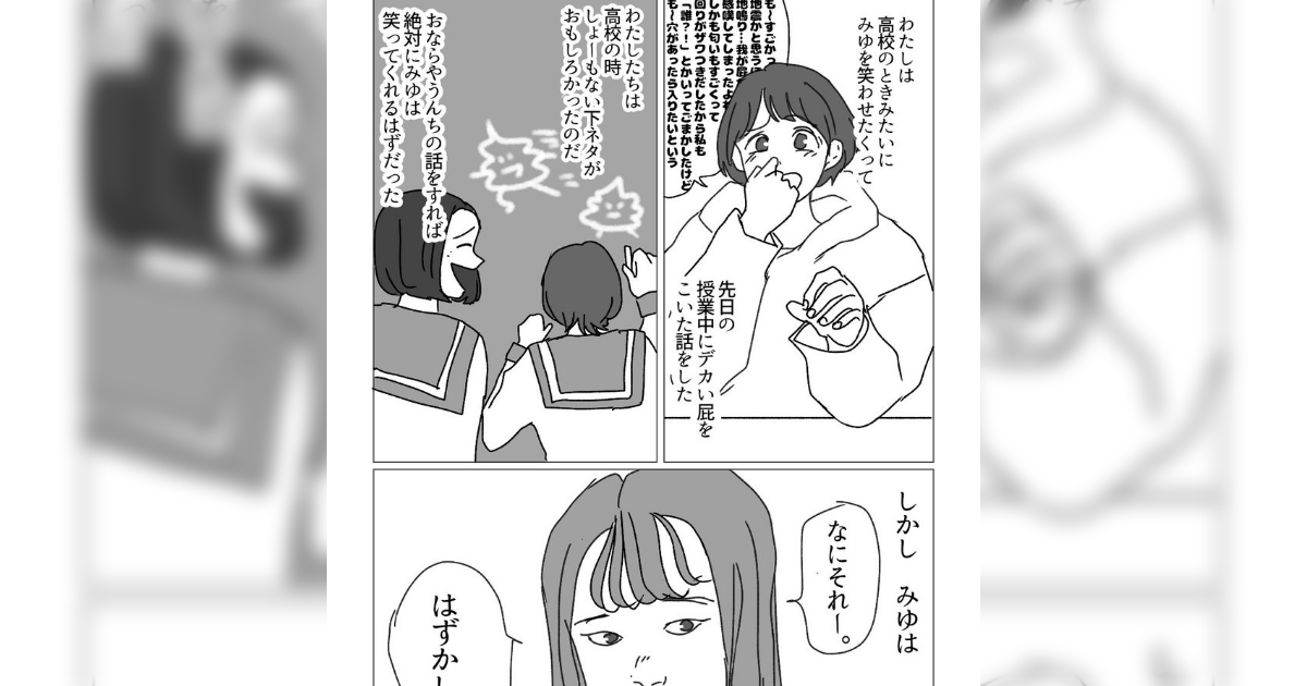 【漫画】「高校時代の友達と久々に会ったら昔と変わってしまった話」に集まるあるあるや両視点での共感「男でもある」 - Togetter
