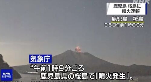 日本と韓国は敵か？味方か？　일본과 한국은 적? 아군인가? : #韓国　『日本南部で爆発的噴火！噴煙が2キロ上空まで！』、『韓国に避難するサル射殺部隊を作ろうw震度9以上の大地震で日本沈没させようww』