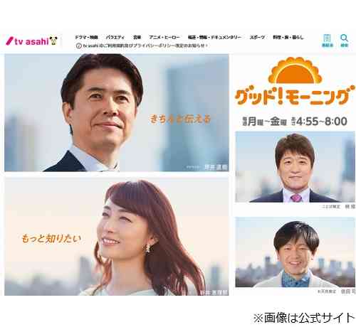 松坂桃李に新井恵理那「ご結婚されても…」宣言 | Narinari.com