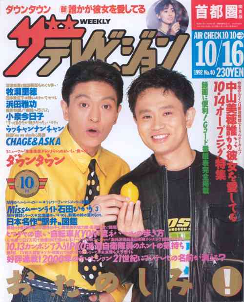 【画像】時代を感じるなぁ…と思う雑誌の表紙を貼るトピ