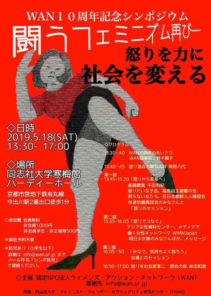 男女平等、男女同一労働が嫌な人
