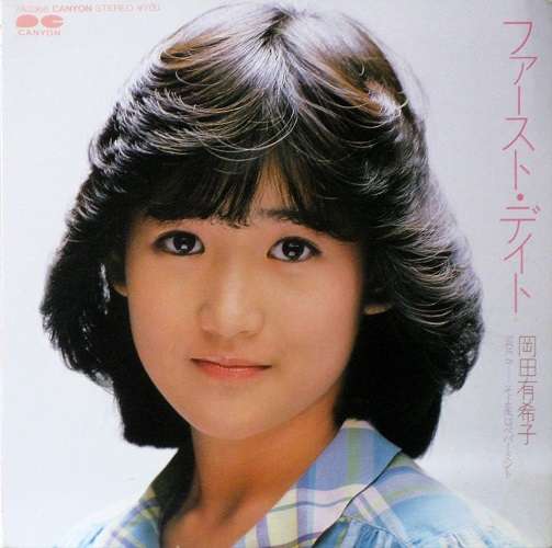 岡田有希子さんを語ろう