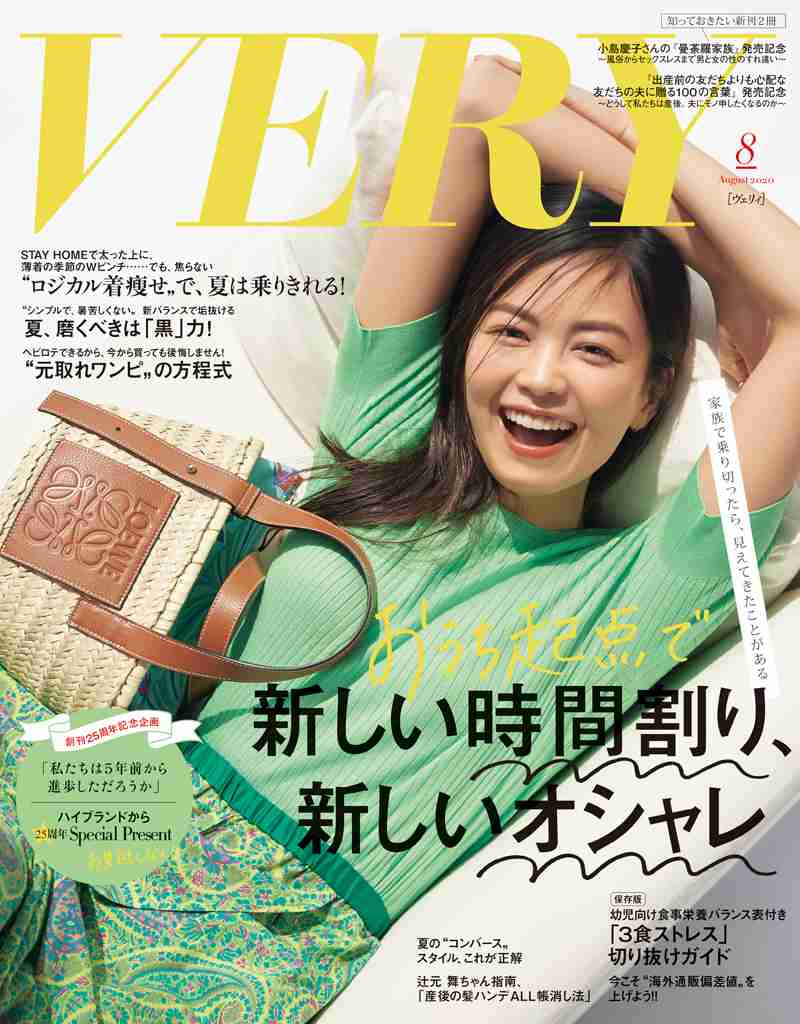 non-no読んでる方