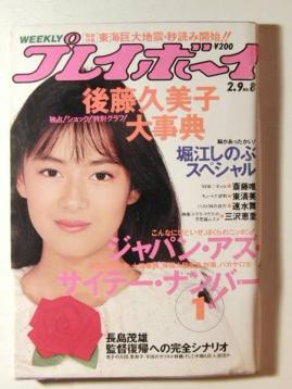 【画像】時代を感じるなぁ…と思う雑誌の表紙を貼るトピ
