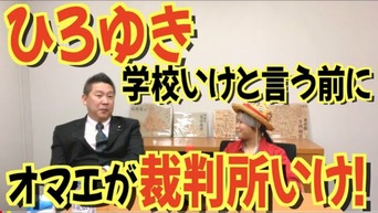 痛いニュース(ﾉ∀`) : ゆたぼん「ひろゆきにクズだとか学校行けとか言われるが、裁判に負けても賠償金払わない人に言われたくない」 - ライブドアブログ