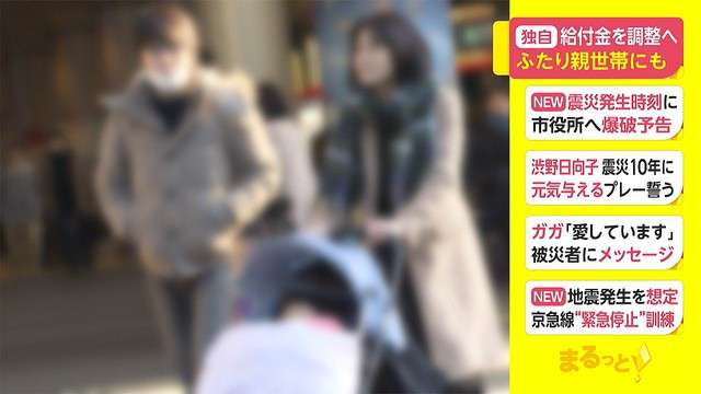 政府、新たな給付金を調整へ ふたり親世帯にも支給する方向