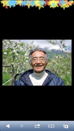 木村秋則さん | ABKAI 市川海老蔵オフィシャルブログ Powered by Ameba